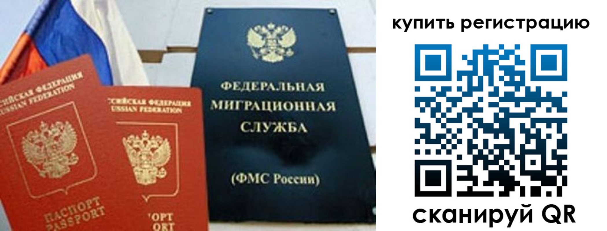 временная регистрация для всех в Пермском крае