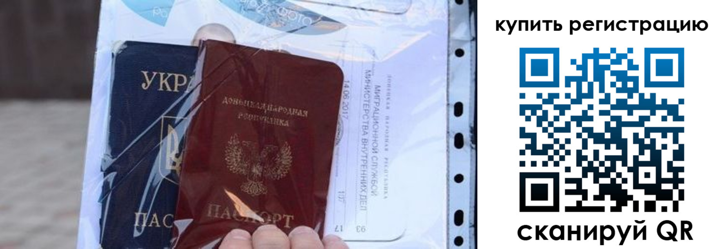 прописка для работы в Пермском крае