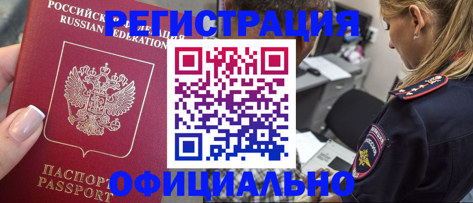 прописка в квартире в Пермском крае