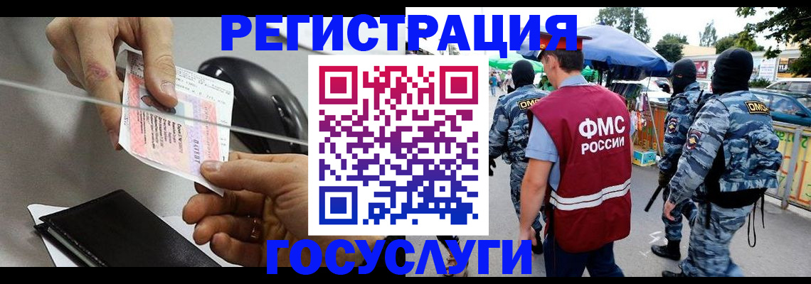 временная регистрация недорого в Пермском крае